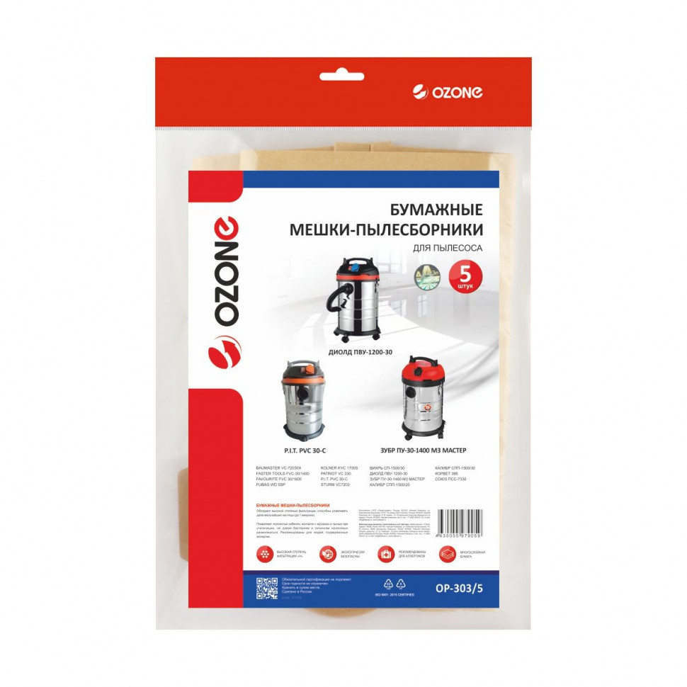 Мешки-пылесборники для пылесосов Baumaster, Faster Tools, Favourite бумажные, 5 шт, Ozone, OP-303/5NZ