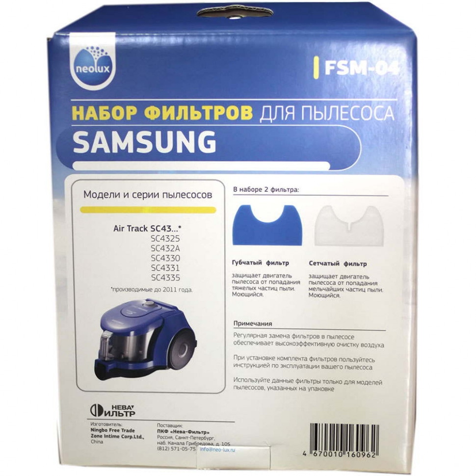 Набор 2 шт Вставка в фильтр к пылесосам Samsung, KMv1002