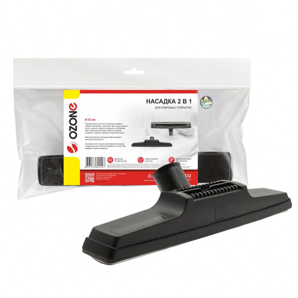 Насадка для пылесоса, цанговый зажим D32мм, UN-4532NZ