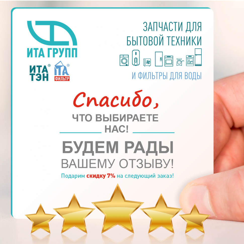 Ребро барабана для стиральной машины Candy, 179x46мм (46006251), 466251